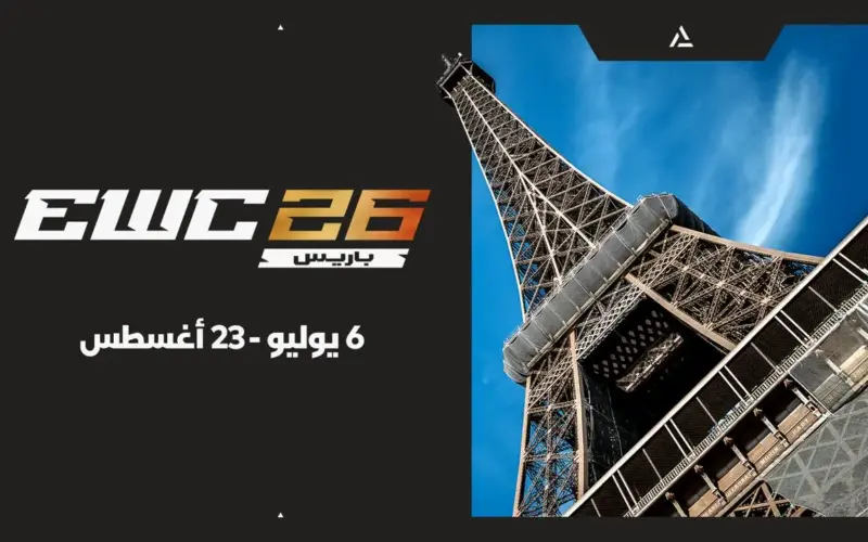من الرياض إلى باريس وبمشاركة 2,000 لاعب ولاعبة وكذلك 200 نادٍ من أكثر من 100 دولة .. “باريس” تستضيف بطولة كأس العالم للرياضات الإلكترونية 2026م.